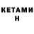 Дистиллят ТГК вейп Kim Chenirov