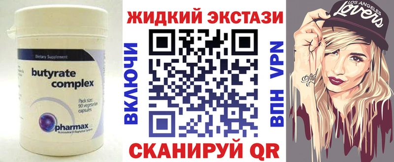 Бутират оксана  Карачев 