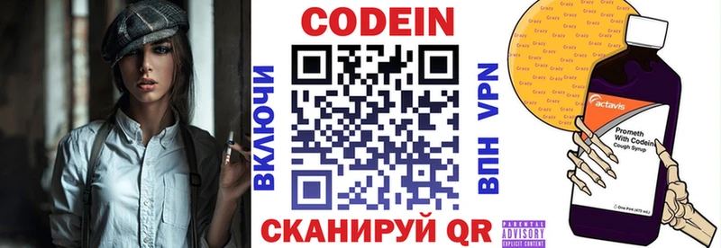 MEGA ссылки Карачев Codein напиток Lean (лин) купить сайты