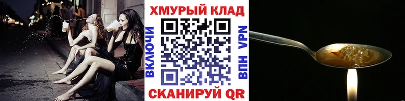 Героин Heroin  MEGA ССЫЛКА  Карачев 